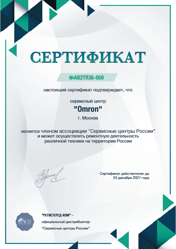 Сертификат сервисного центра